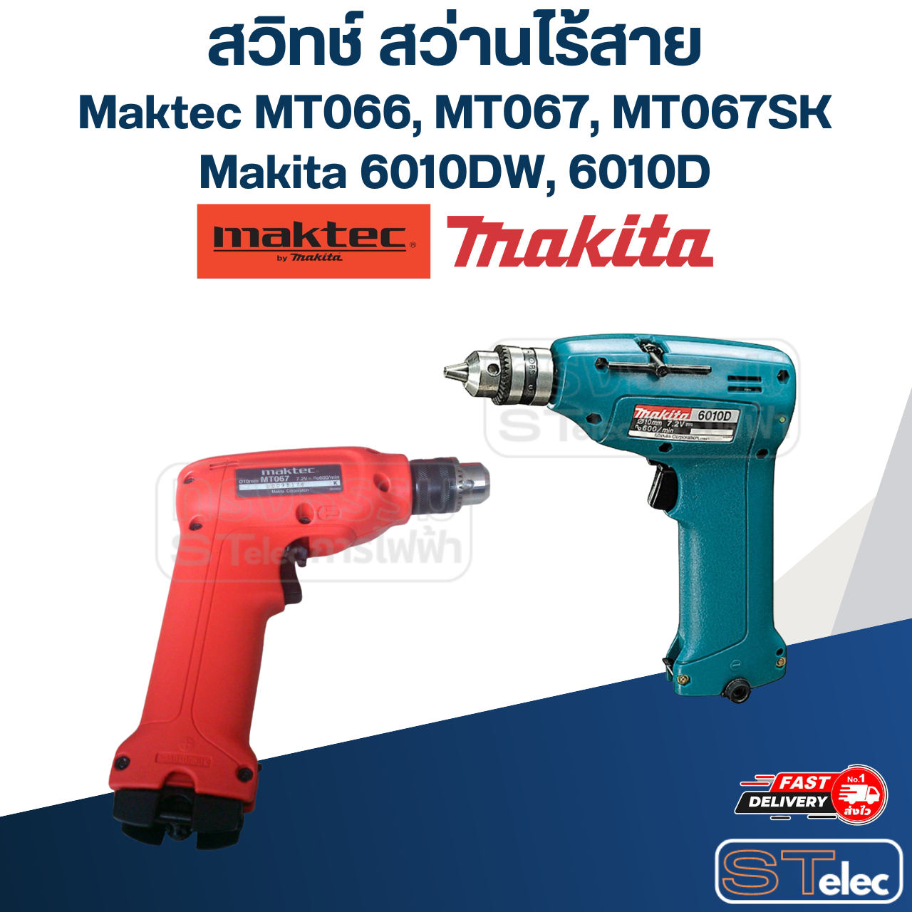 สวิทช์ สว่านไร้สาย Maktec MT066, MT067, MT067SK, Makita 6010DW, 6010D Pn.650565-8 (แท้)