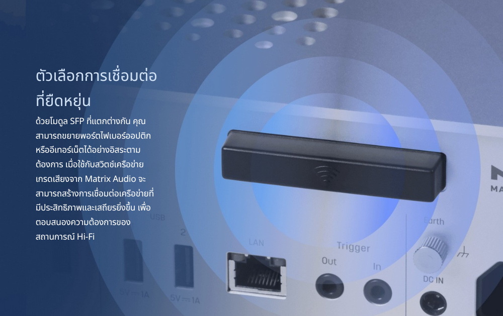 Matrix Audio TT-1 ระบบขนส่งเสียงดิจิทัลระดับกลาง พร้อมฮาร์ดแวร์สตรีมมิ่ง Hi-Fi ประกันศูนย์ไทย