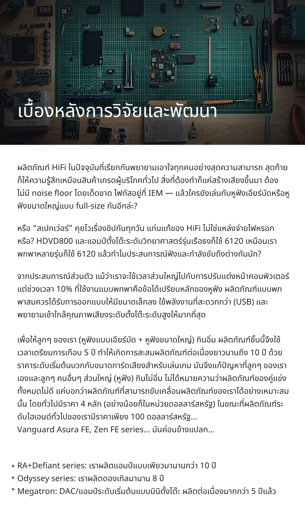 VE Galvatron แอมป์หูฟังพกพากำลังสูง ในรูปแบบพกพาที่แท้จริง ราชาแห่งซาวด์การ์ดสำหรับเกม ประกันศูนย์ไทย