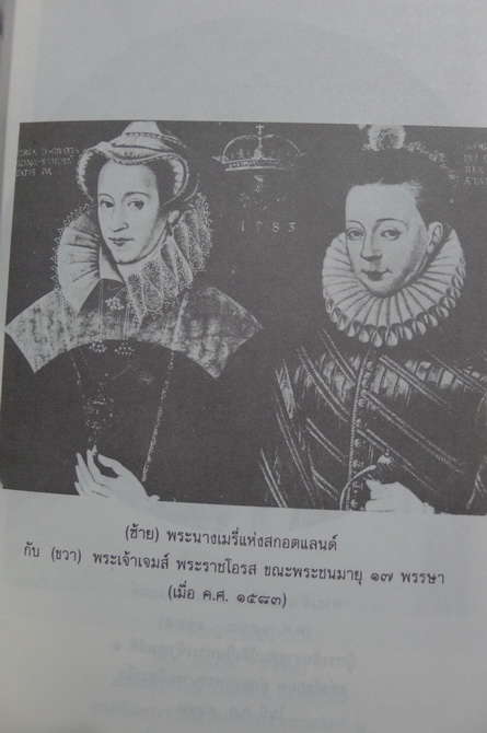 สนมลับนะโปเลียน (The life and loves of Marie Walewska)