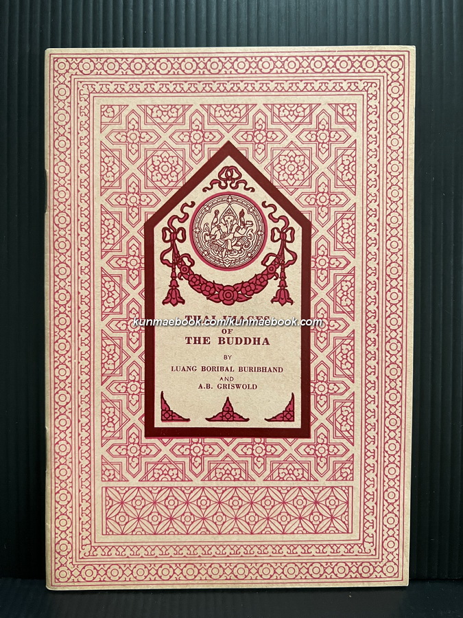 Thai Images of The Buddha by Luang Boribal Buribhand and A.B.Griswold
