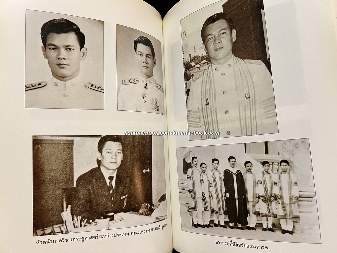 อนุสรณ์ ศาสตราจารย์ปัจจัย บุนนาค ม.ว.ม.,ป.ช. อดีตอธิการบดีมหาวิทยาลัยการค้าไทย