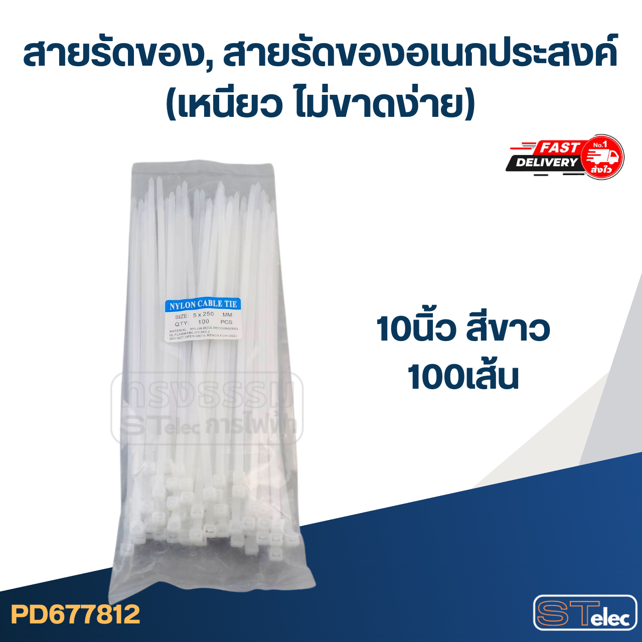 สายรัดของ, สายรัดของอเนกประสงค์ (เหนียว ไม่ขาดง่าย)