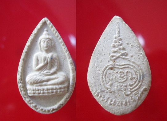 พระเนื้อผงพระพุทธประทานพรวัดหนองเสม็ด @@