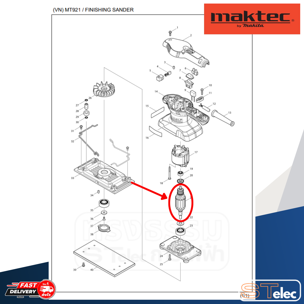 ทุ่น เครื่องขัดกระดาษทรายแบบสั่น Maktec MT921 [#21] P/N.510249-9 (แท้)##(*)