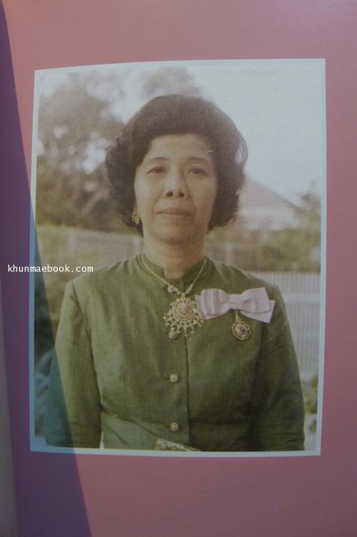 อนุสรณ์ในงานพระราชทานเพลิงศพ หม่อมฉวีทิพ ดิศกุล ณ อยุธยา ท.จ.ว. ในหม่อมเจ้ากาฬวรรณดิศ ดิศกุล