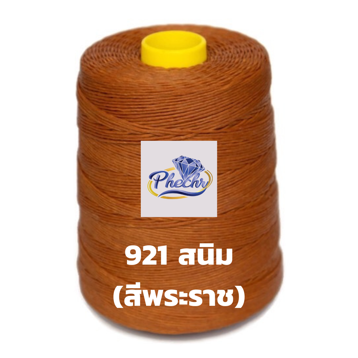 เชือกเทียนเบอร์ 2 ตราเพชร ม้วนใหญ่ เชือกเทียนถักสร้อยพระ เชือกเทียนเย็บหนัง