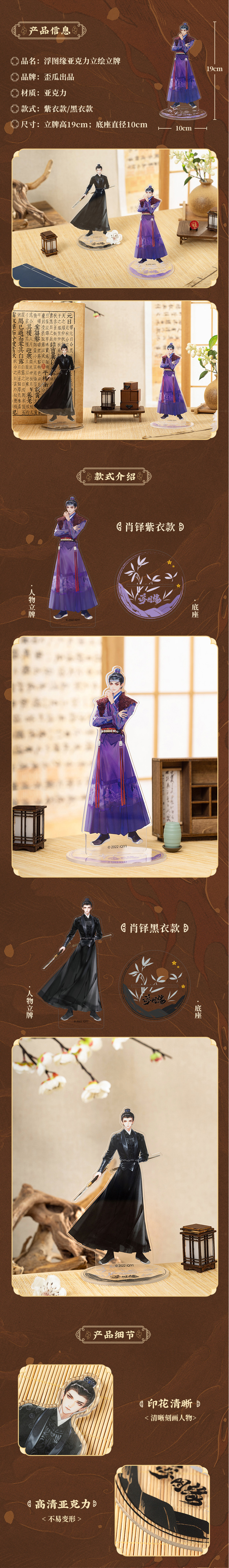 สแตนดี้ เซียวตั๋ว ซีรี่ย์ เล่ห์ลวงรักต้องห้าม (Official Goods)