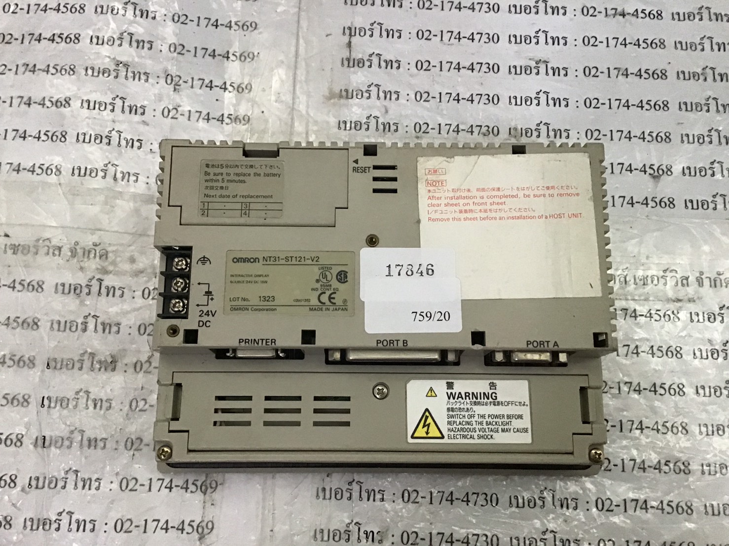 NT31-ST121-V2 HMI " OMRON "