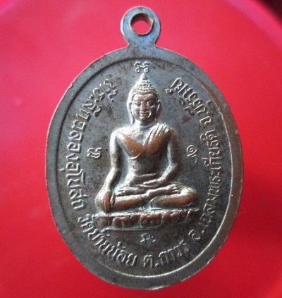 @@เหรียญกะหลั่ยเงิน รุ่น2 พระครูถาวรวุฒิคุณ (หลวงปู่เพ็ง) วัดบ้านน้อย อ.เฉลิมพระเกียรติ จ.บุรีรัมย์@@
