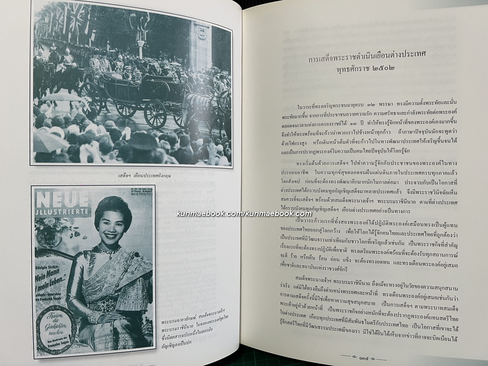 ทำเป็นธรรม เขียนโดย ท่านผู้หญิงเกนหลง สนิทวงศ์ ณ อยุธยา