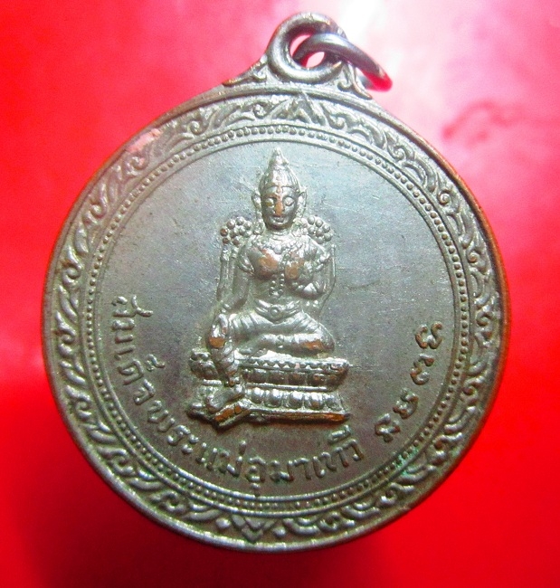 เหรียญ กะหลั่ย ปาก้า สมเด็จพระแม่อุมาเทวี วัดแขกสีลม กรุงเทพฯ ปี2514