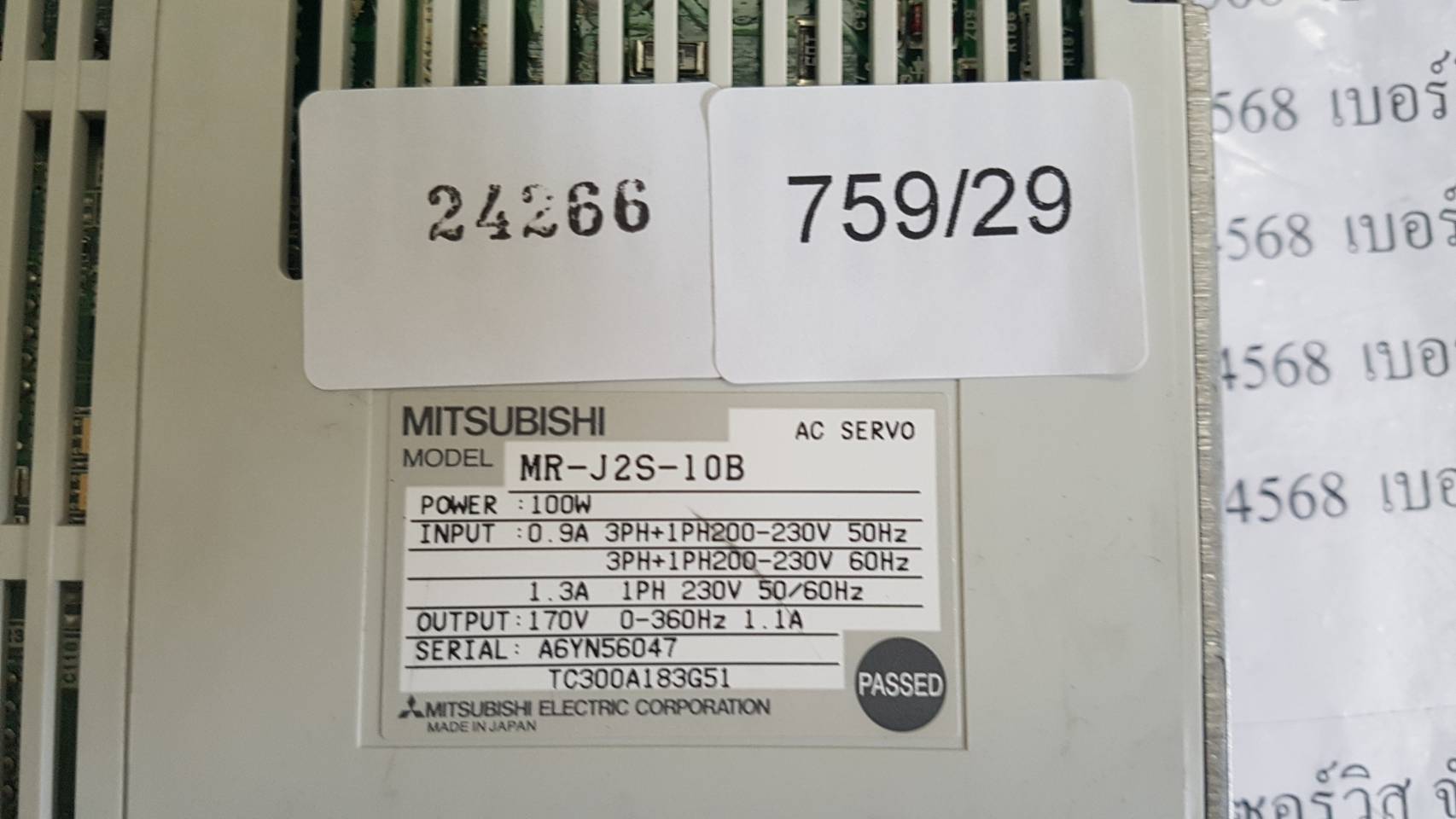MR-J2S-10B SERVO DRIVE " MITSUBISHI "