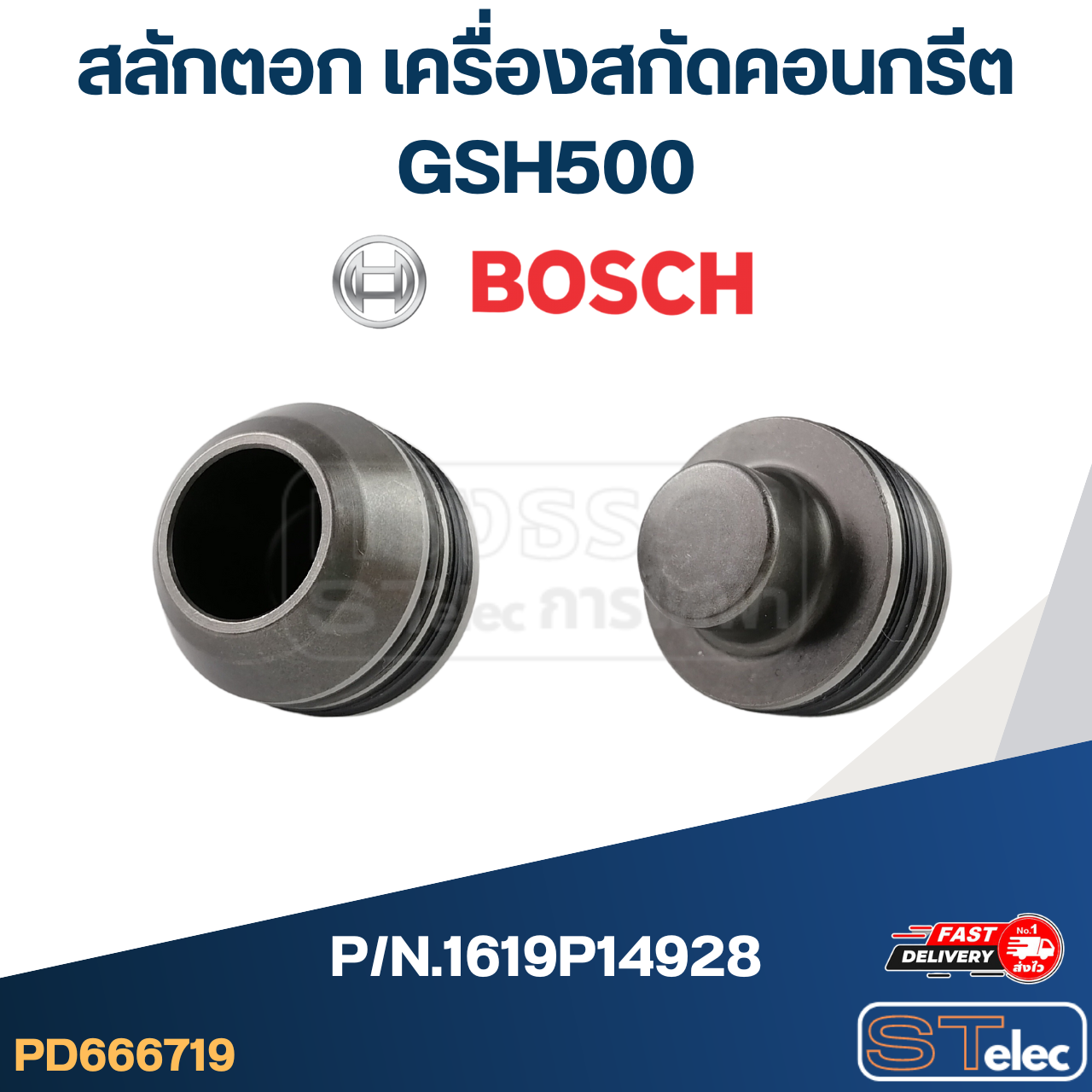 สลักตอก เครื่องสกัดคอนกรีต Bosch GSH500 (รุ่นใหม่) [#841] P/N.1619P14928 (แท้)##
