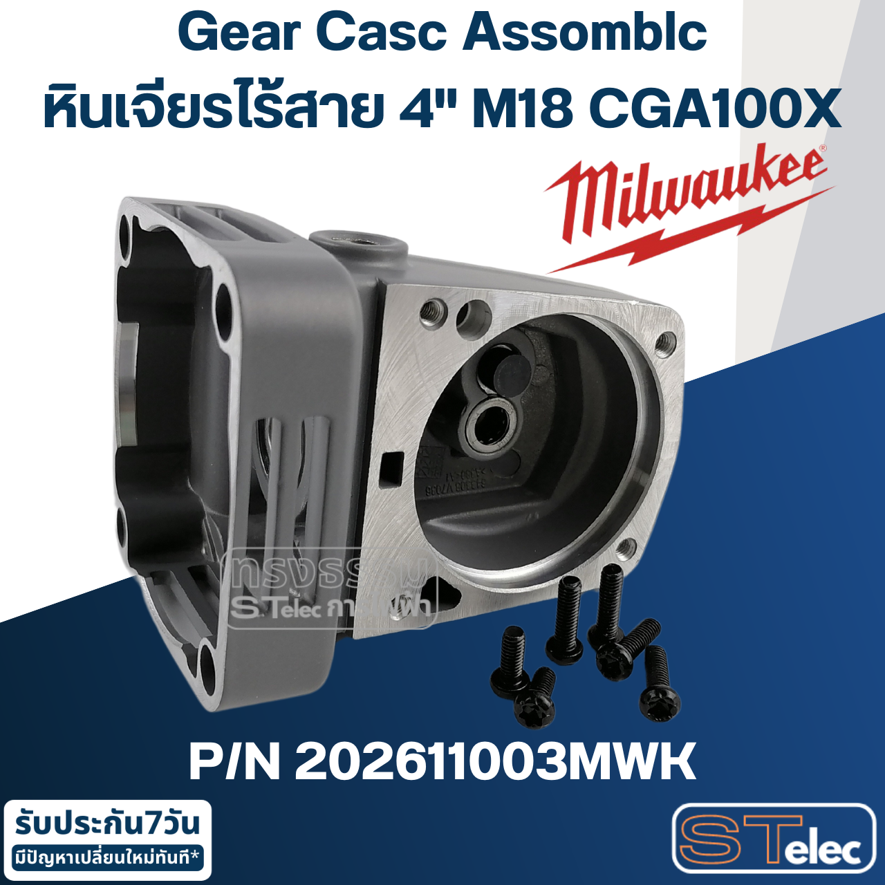 Gear Case Assemble หินเจียรไร้สาย 4" รุ่น M18 CAG100X(62), M18 CAG100XPDB P/N.202611003MWK (แท้) ## (*)