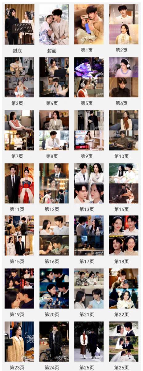 Photobook (28p.) ซีรี่ย์ สื่อรักผ่านเสียง