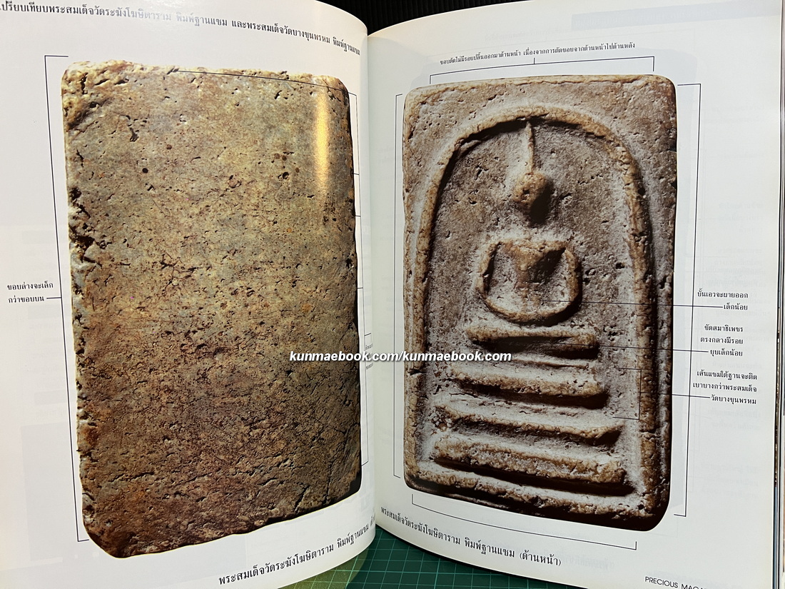 นิตยสาร PRECIOUS Vol.17 1997