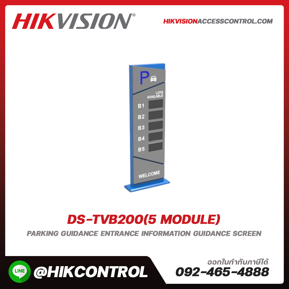 Parking & Entrance รุ่น DS-TVB200(5 Module)