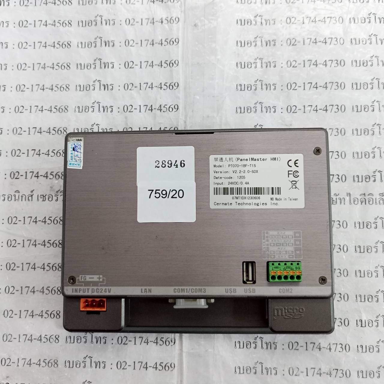 PT070-1BF-T1S HMI " CERMATE "