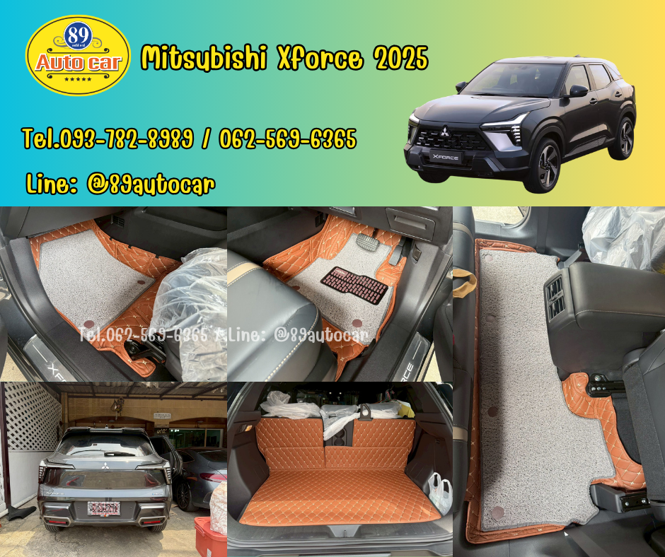 พรมปูพื้นรถยนต์ Mitsubishi X-Force 2025 ปูพรม7D สีน้ำตาลเข้มด้ายอง เสริมด้วยพรมดักฝุ่น สีเทา