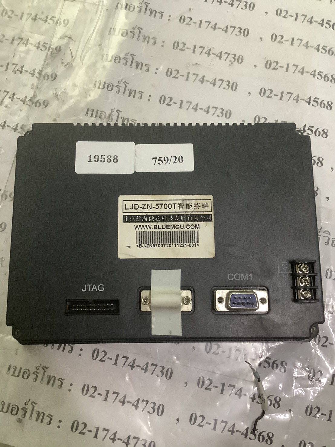 LJD-ZN-5700T HMI " BLUEMCU "