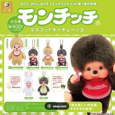 คอลเลกชันลิมิเต็ด หายาก! กาชาปอง Monchhichi Gachapon Keychain เหมาะกับคนรักโมเดลจิ๋ว