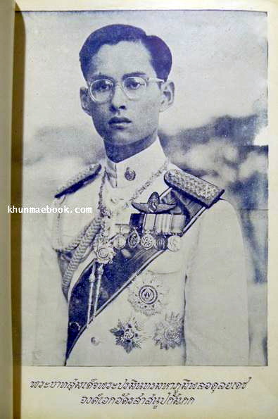 ประวัติวัดมหรรณพาราม : อนุสรณ์ฉลอง ๒๕ พุทธศตวรรษ