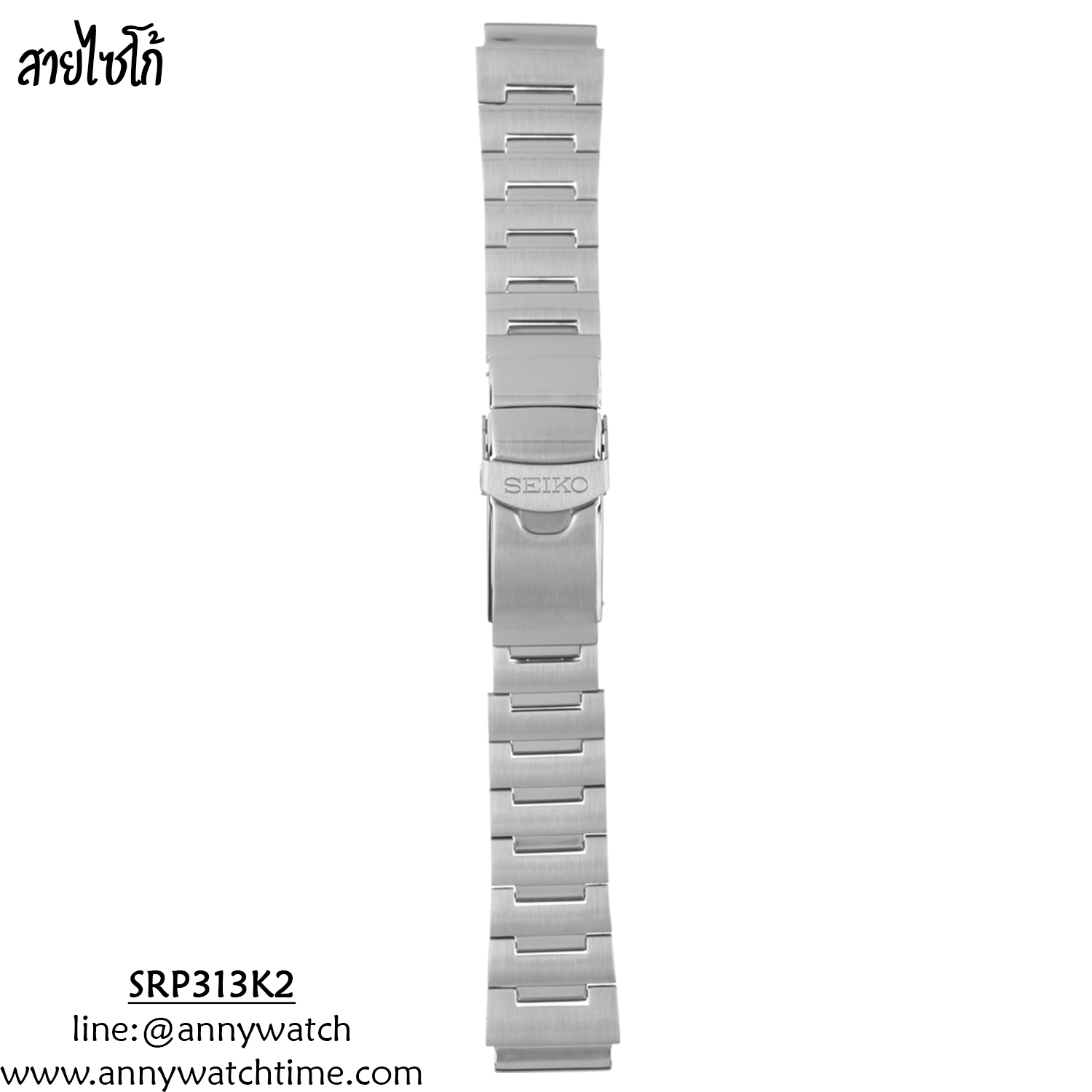 สายSEIKO SRP313K2