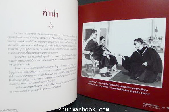 อนุสรณ์ในงานพระราชทานเพลิงศพ พลอากาศตรี อาวุธ เงินชูกลิ่น ม.ป.ช.,ม.ว.ม.,ต.จ.ว.