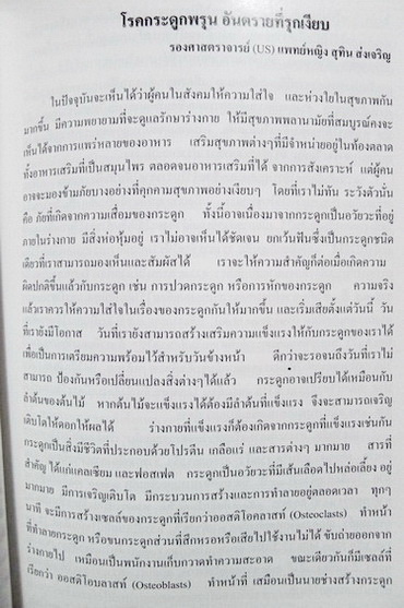 อนุสรณ์ในงานพระราชทานเพลิงศพ พันตำรวจเอก โชคชัย ส่งเจริญ ต.ช.,ต.ม.