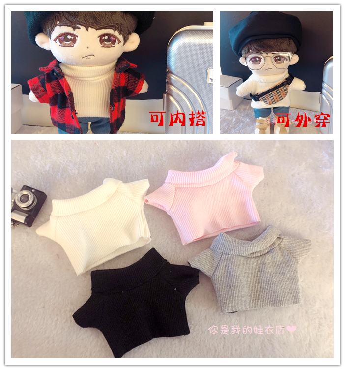 เสื้อคอเต่า (สำหรับตุ๊กตา 20 cm.)