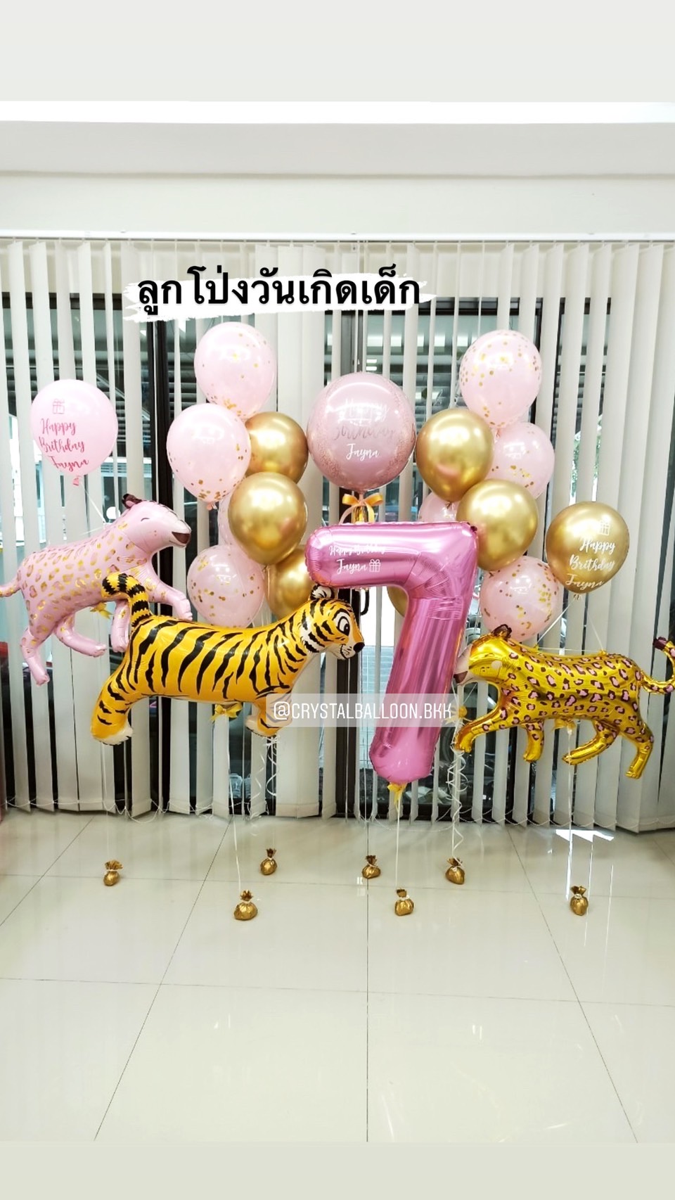 ลูกโป่ง วันเกิดเด็ก ฟอยล์กลม USA 18" Theme Animals พร้อม ช่อลูกโป่ง ช่อ 7 ลูก 2 ช่อ,ฟอยล์สัตว์ใหญ่ 3 ชิ้น/ฟอยล์ตัวเลข ขนาด 40" 1 ชิ้น พร้อมตกเเต่ง สามารถเปลี่ยนสีลูกโป่ง/เปลี่ยนข้อความ/เปลี่ยน Theme ได้