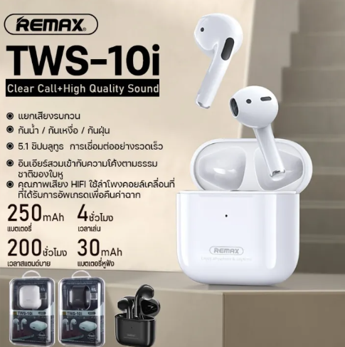 หูฟัง Remax True Wireless รุ่น TWS-10