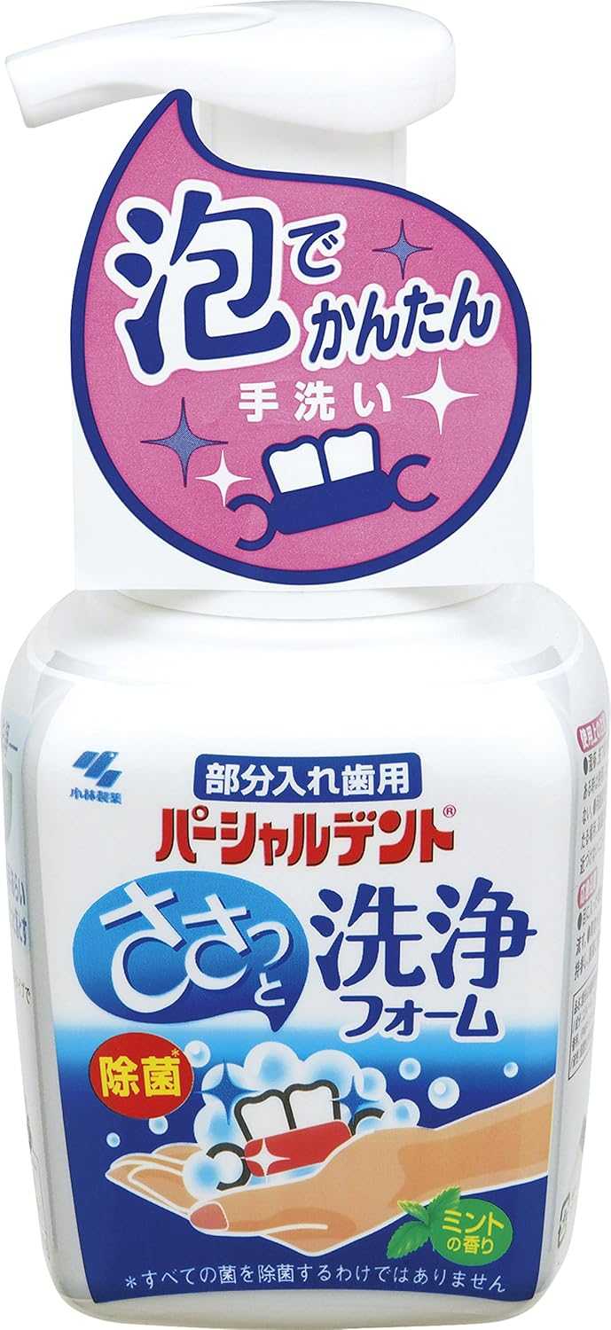 ✨ โฟมทำความสะอาดฟันปลอม Kobayashi Partialdent Mint 250ml ✨