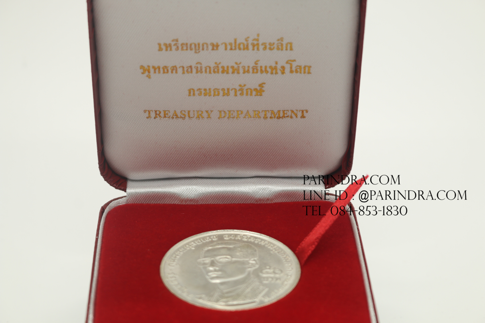 เหรียญที่ระลึก เนื้อเงิน องค์อัครศาสนูปถัมภก หน้าเหรียญ 50 บาท ปี พ.ศ.2514