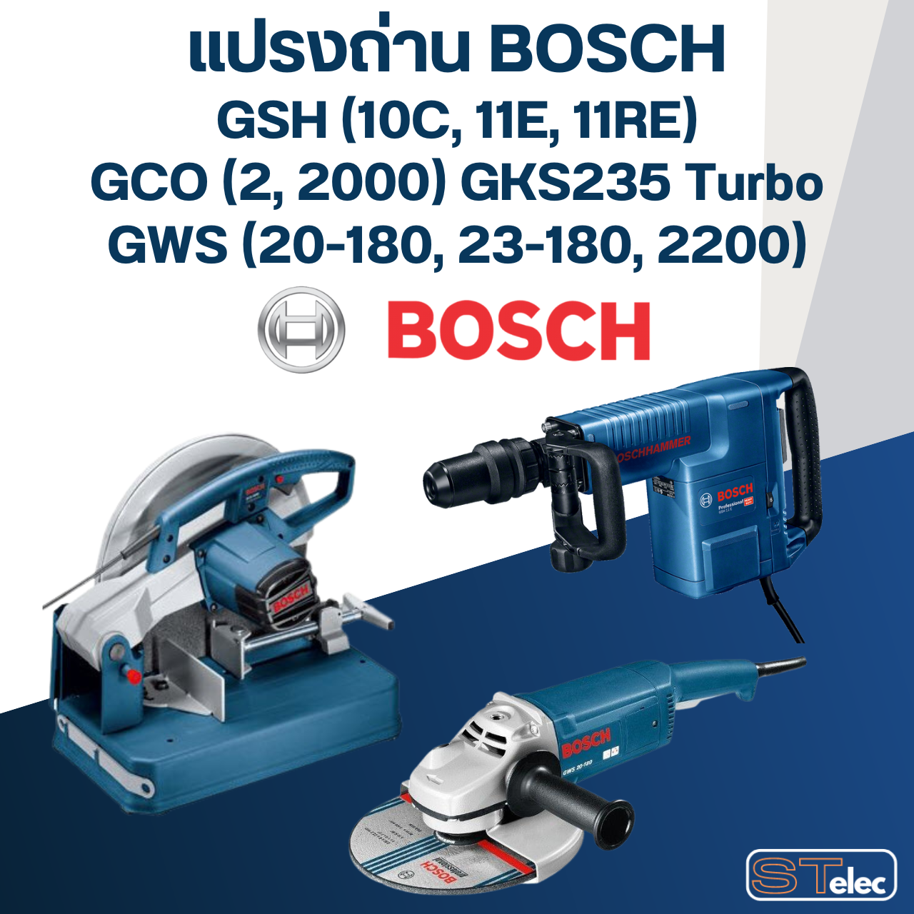 แปรงถ่าน BOSCH GCO2, GCO14-24, GCO200, GCO2000, GSH11E, GWS20-180, 23-230 No.B-025 (#21)