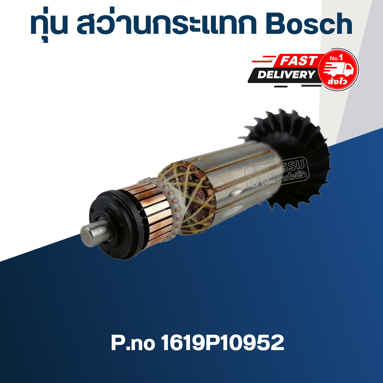 ทุ่น หินเจียร Bosch GWS 900-100S, 9-100P Pn.1604010BN1 (แท้)##(**)