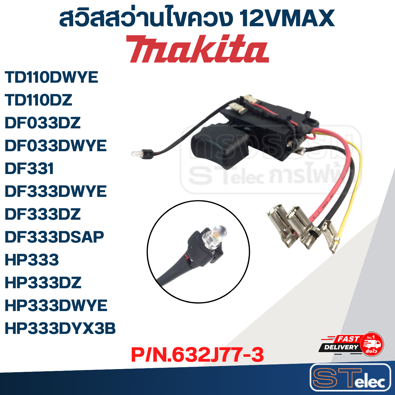 สวิสสว่านไขควง 12VMAX Makita รุ่น DF333DSAP1 (ตัวสีชมพู) P/N.632J77-3 (แท้)