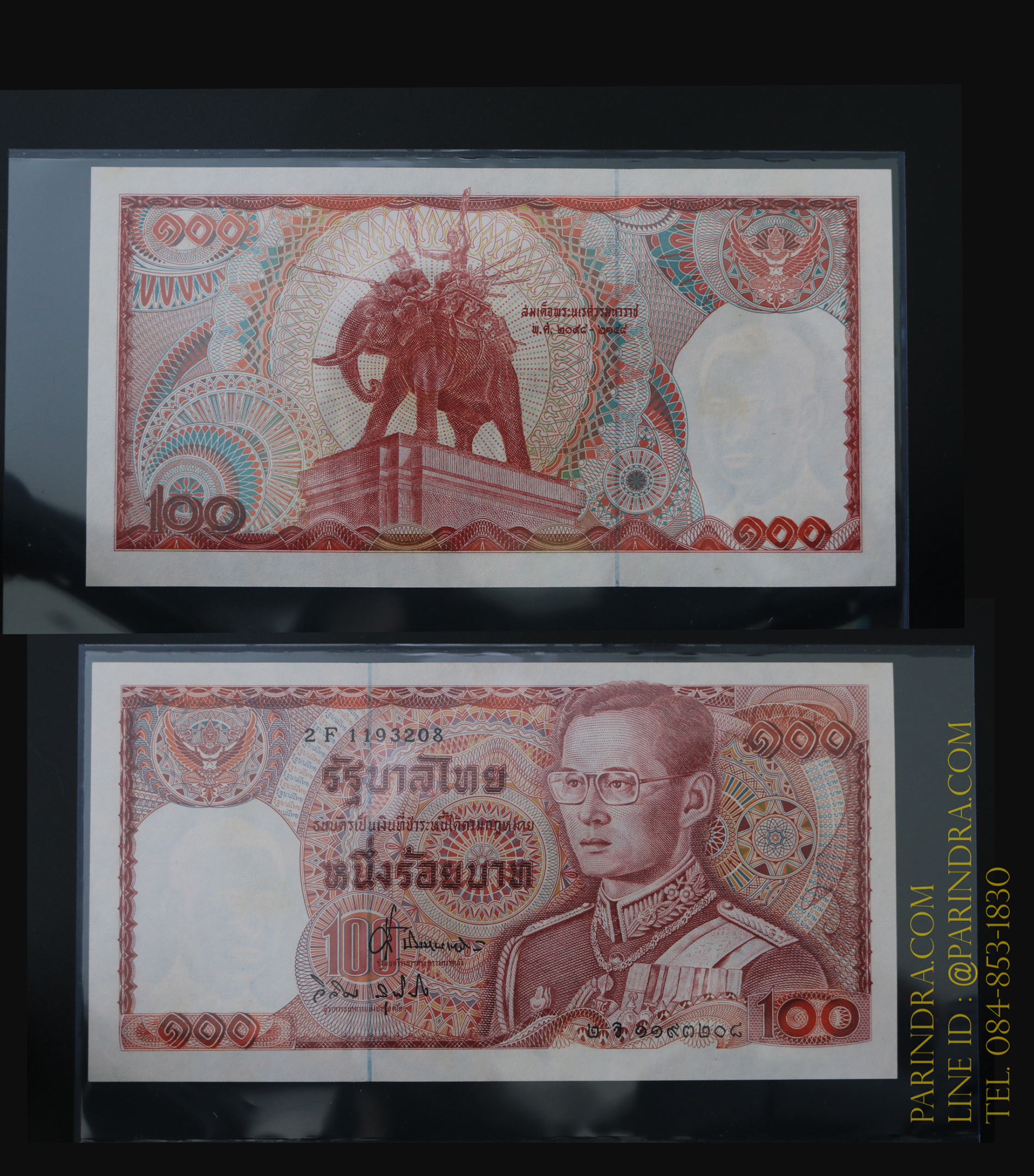 ธนบัตร 100 บาท แบบ 12 ช้างแดงเอราวัณ #7