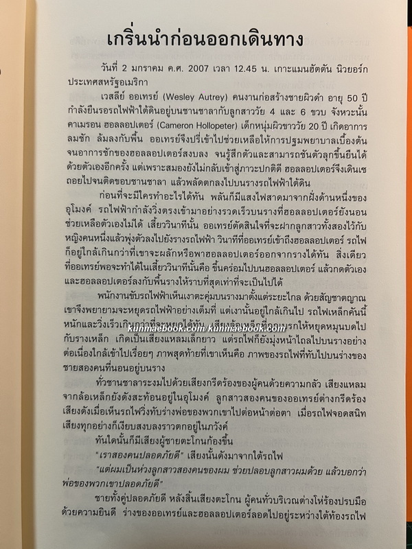 500 ล้านปีของความรัก เล่ม 1-2 ( ครบ ) นพ.ชัชพล เกียรติขจรธาดา ( หมอเอ้ว )