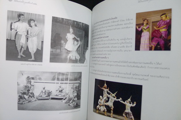 หนังสือที่ระลึก ศิลปินแห่งชาติ พ.ศ.2551