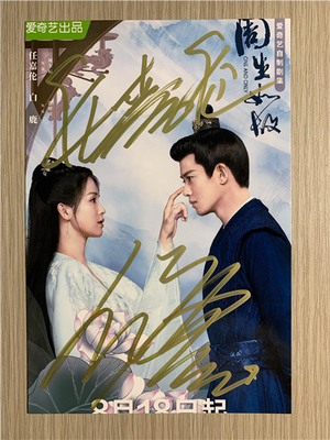 Photocard (6") พร้อมลายเซ็น ซีรี่ย์จีน ทุกชาติภพ กระดูกงดงาม ภาคอดีต