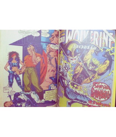 เอ็กซ์-เมน แม็กกาซีน เล่ม 2 ฉบับถูกลิขสิทธิ์ ภาพ 4 สีตลอดเล่ม