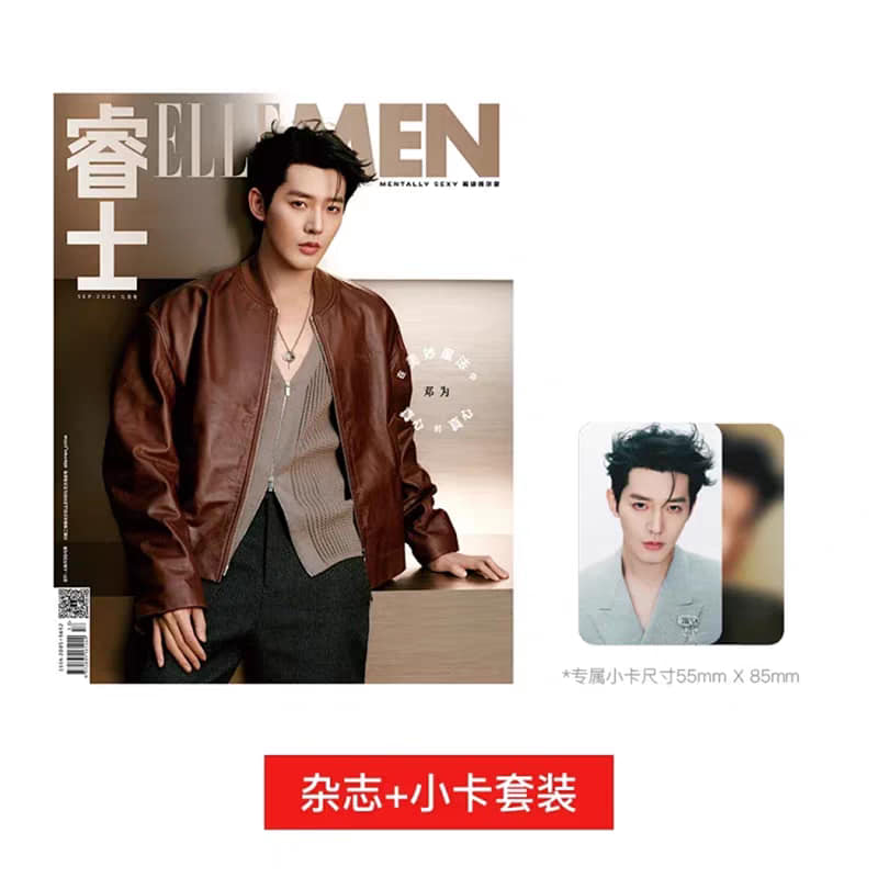 นิตยสาร ELLEMEN เติ้งเหวย เดือน 9/2024 + การ์ด 2 ใบ