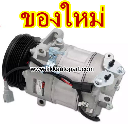 คอมแอร์ นิสสัน ซิลฟี่ 1.6 2014 , NISSAN SILPHY 1.6 (ของใหม่ ประกัน 3 ดือน) แบรนด์ STAL