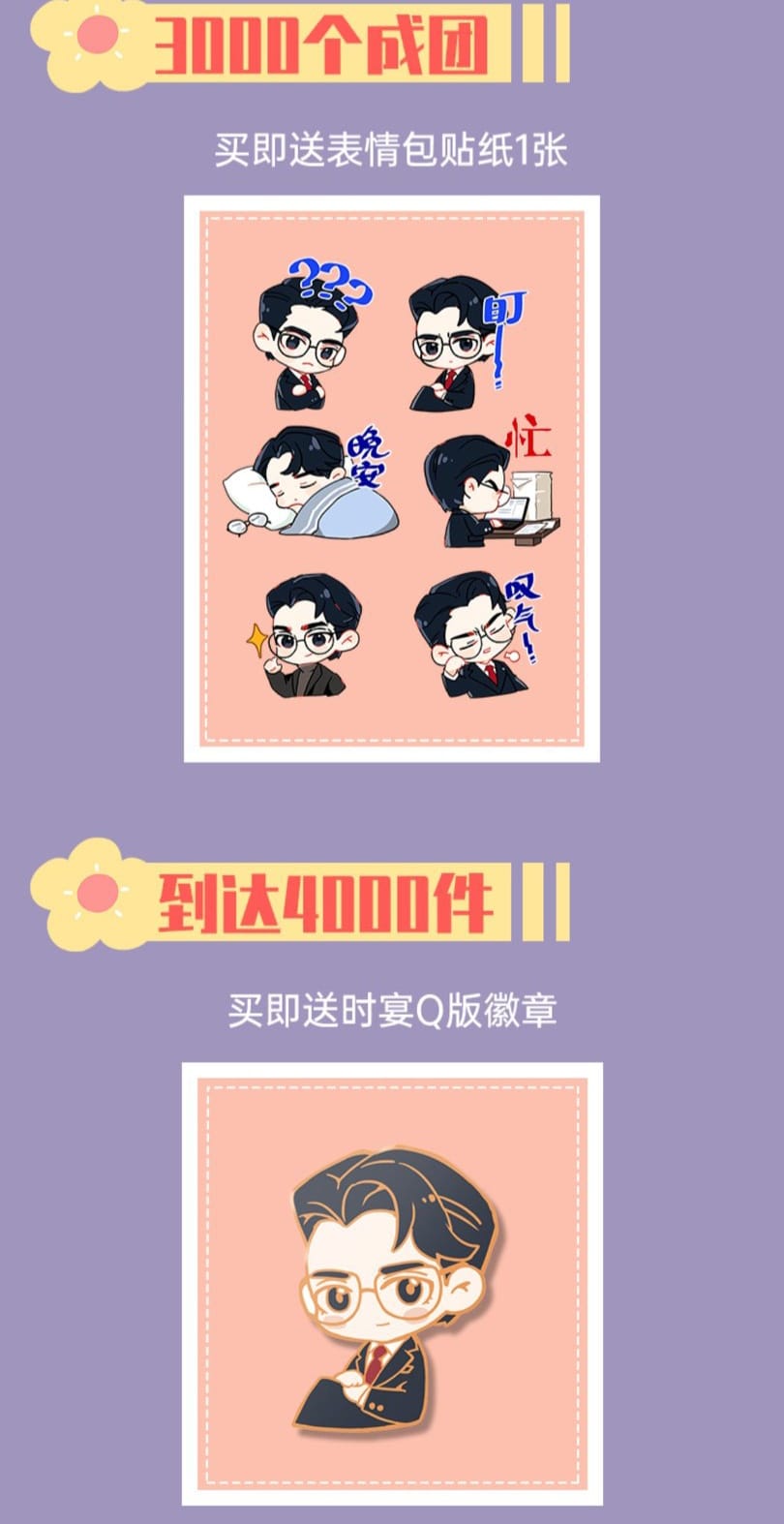 ฟิกเกอร์ ซีรี่ย์ จีบให้วุ่นลงทุนด้วยรัก (Official Goods)