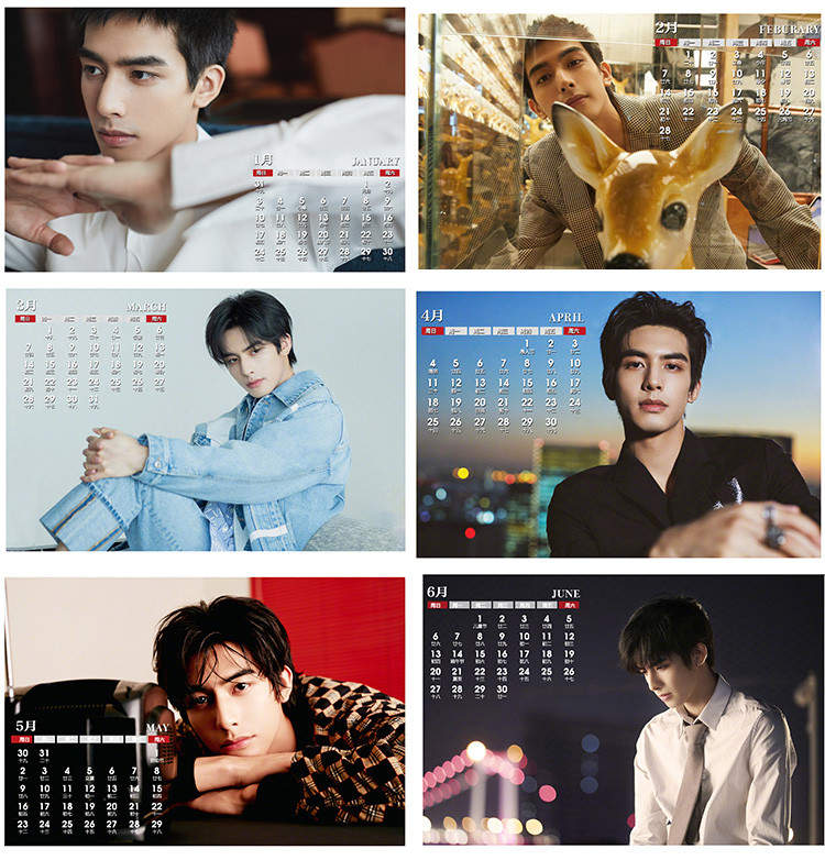 ปฏิทิน 2020 ซ่งเวยหลง (Song Wei Long)