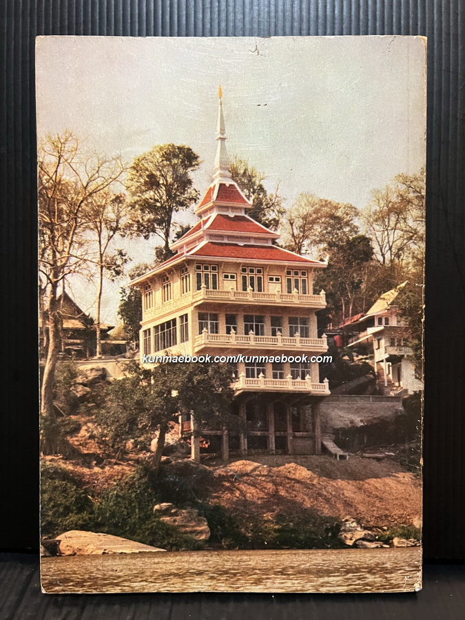 มณฑปอนุสรณ์แห่งวัดหินหมากเป้ง โดย พระนิโรธรังสี คัมภีร ปัญญาจารย์ ( เทสก์ เทสรังสี )