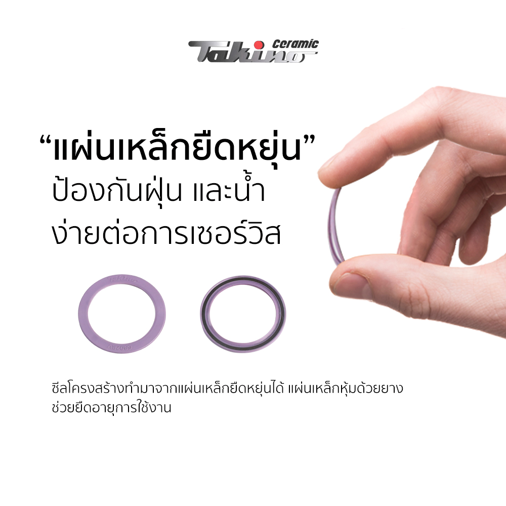 ตลับลูกปืนเซรามิค TAKINO CERAMIC BALL BEARING (มีตัวเลือกขนาด)