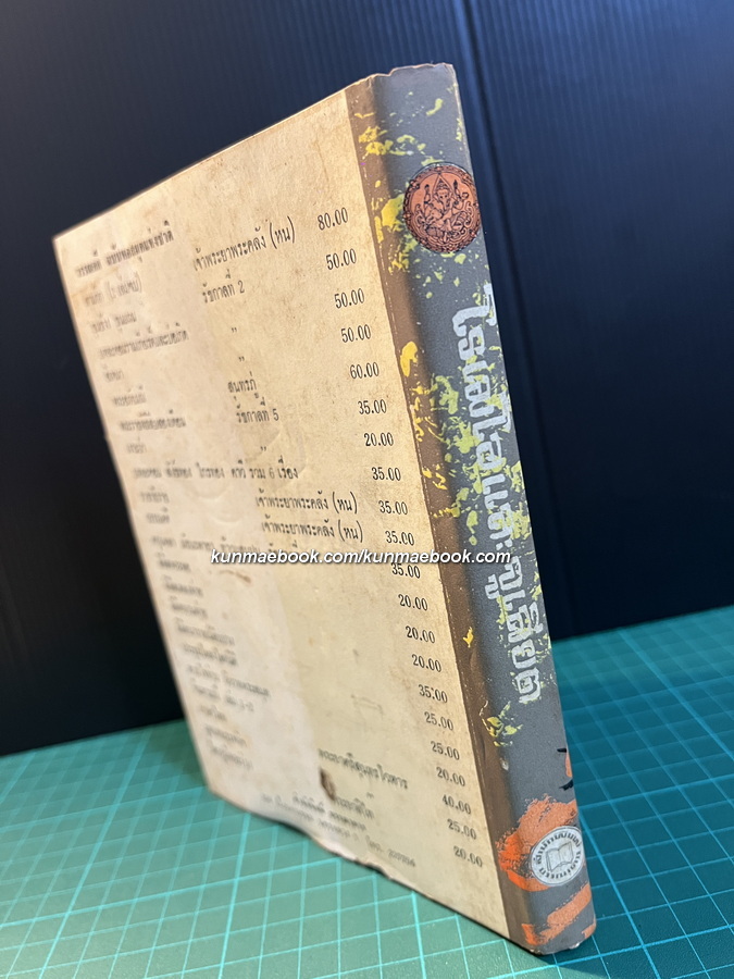 โรเมโอและจูเลียต